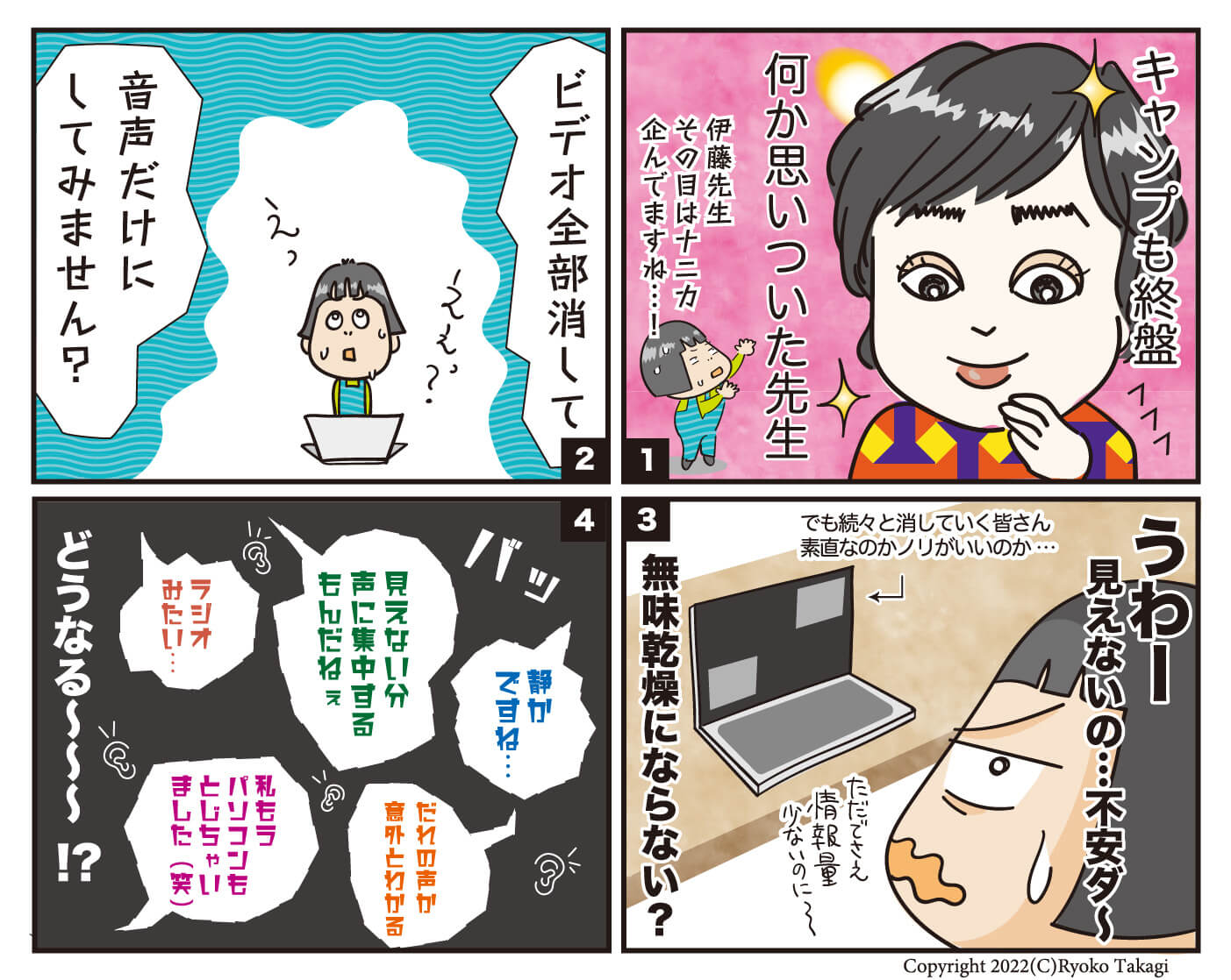 4コマ漫画